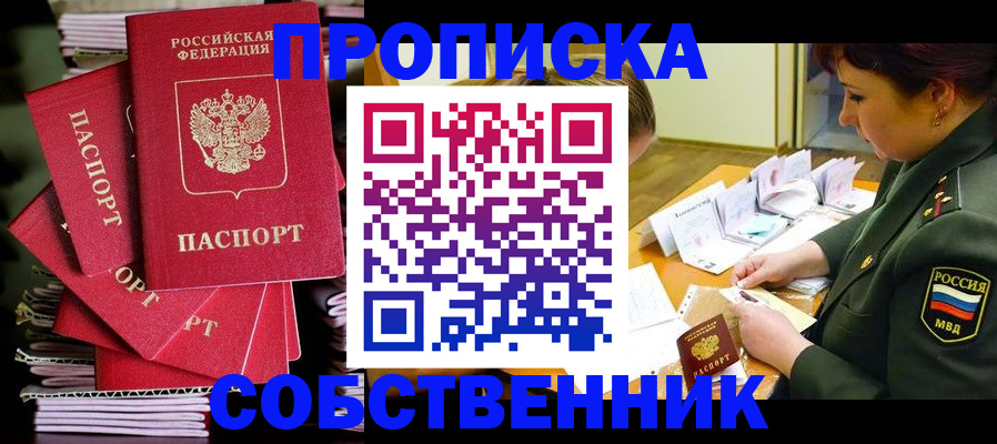 регистрация в Торопеце