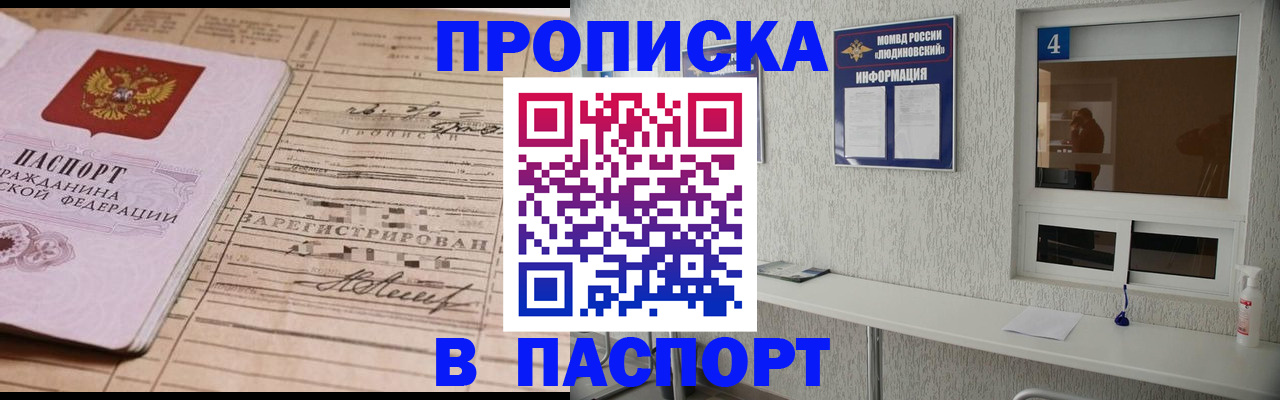 временная регистрация в Торопеце