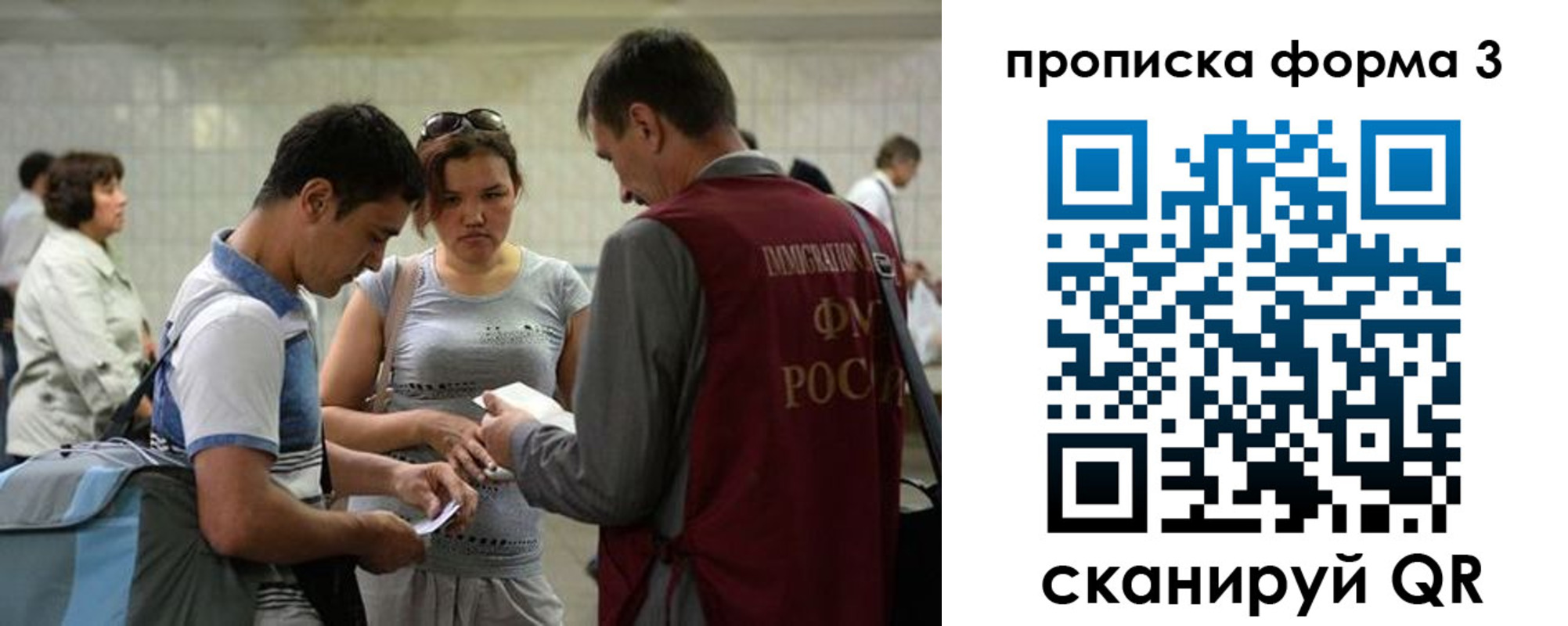 прописка законно в Торопеце