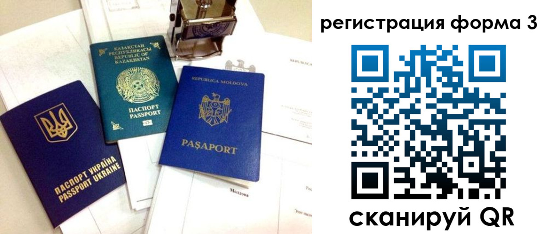 временная регистрация собственник в Торопеце