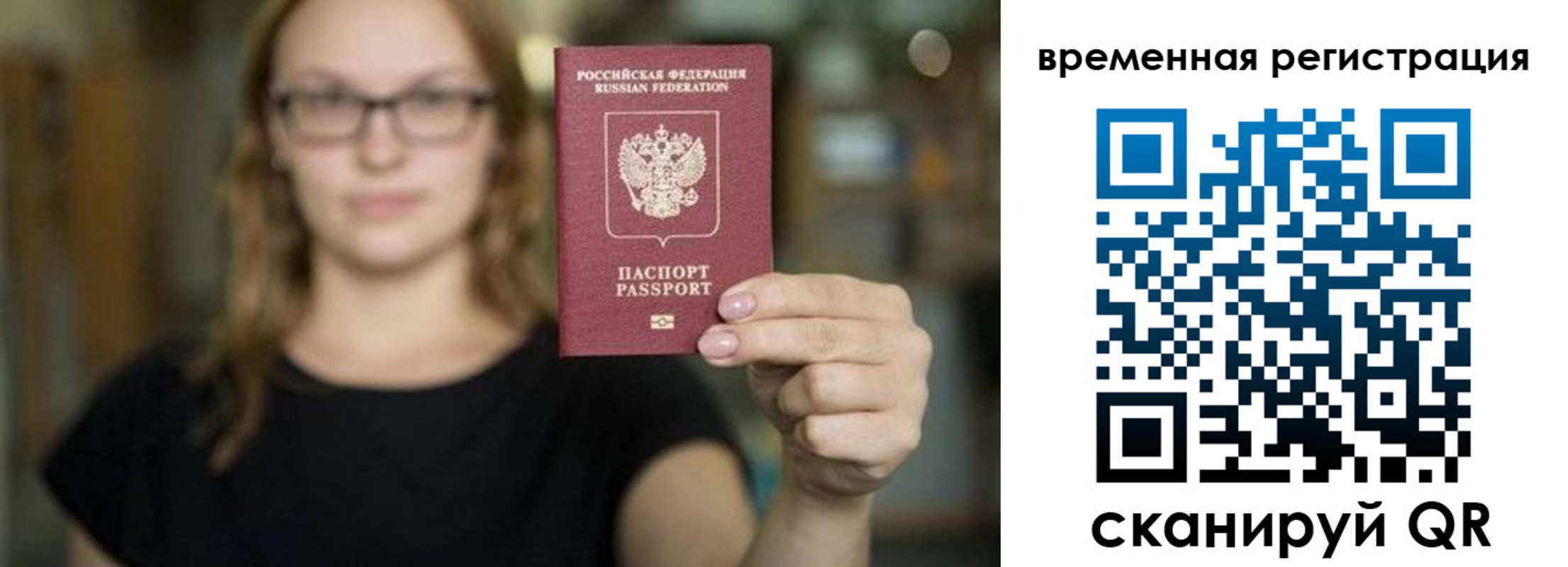 купить прописку в Торопеце