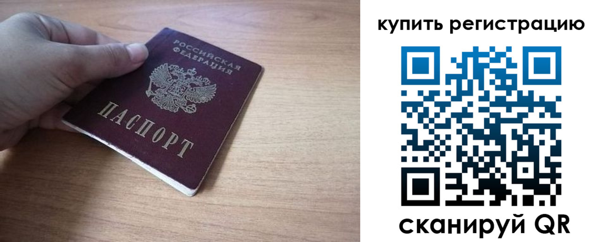 прописка в квартире в Торопеце