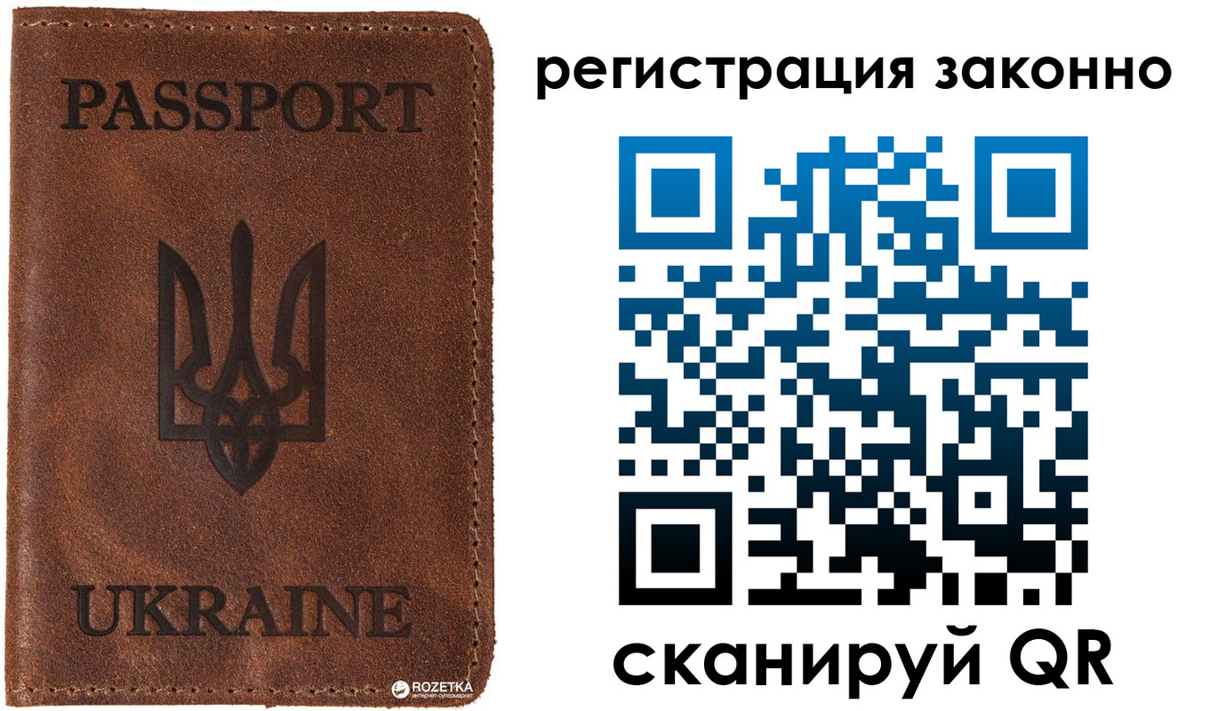 прописка законно в Торопеце