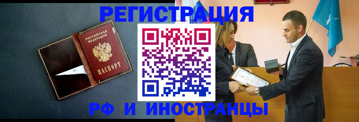 временная регистрация в квартире в Торопеце