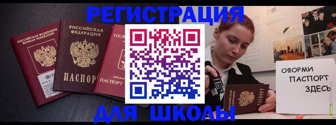 миграционный учет в Торопеце