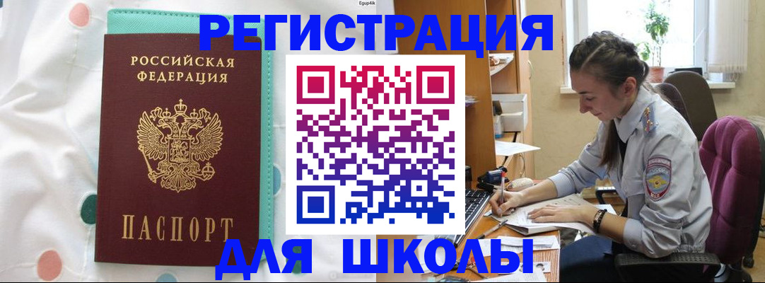 миграционный учет в Торопеце