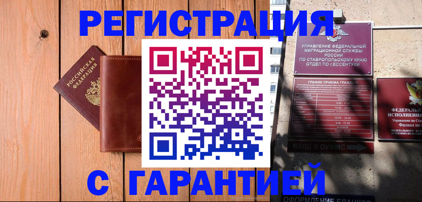 прописка от собственника в Торопеце