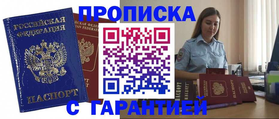 временная регистрация поиск в Торопеце