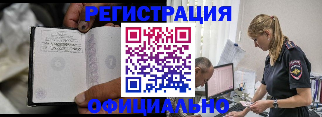 прописка в Торопеце