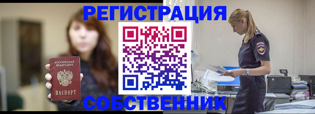 прописка для кредита в Торопеце