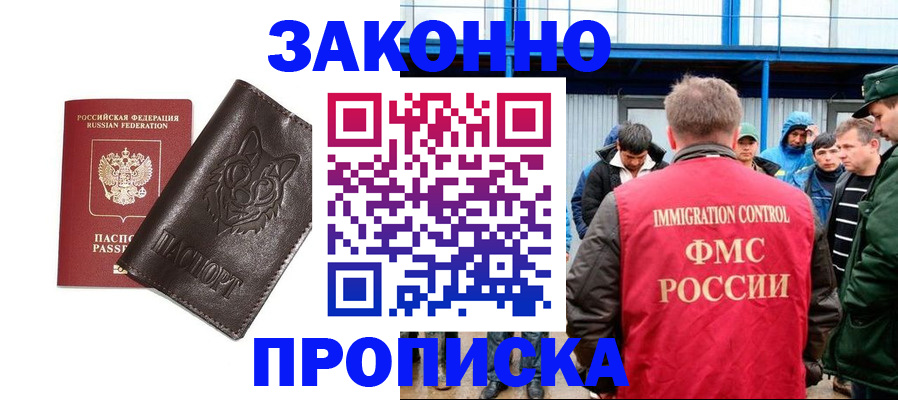 прописка от собственника в Торопеце
