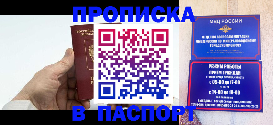 временная регистрация законно в Торопеце