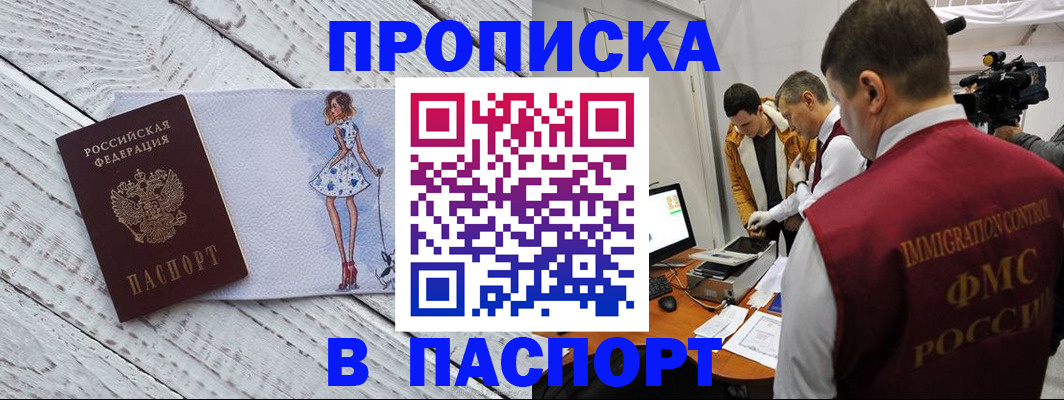 временная регистрация 2025 в Торопеце