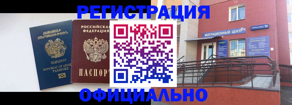 прописка паспорт в Торопеце